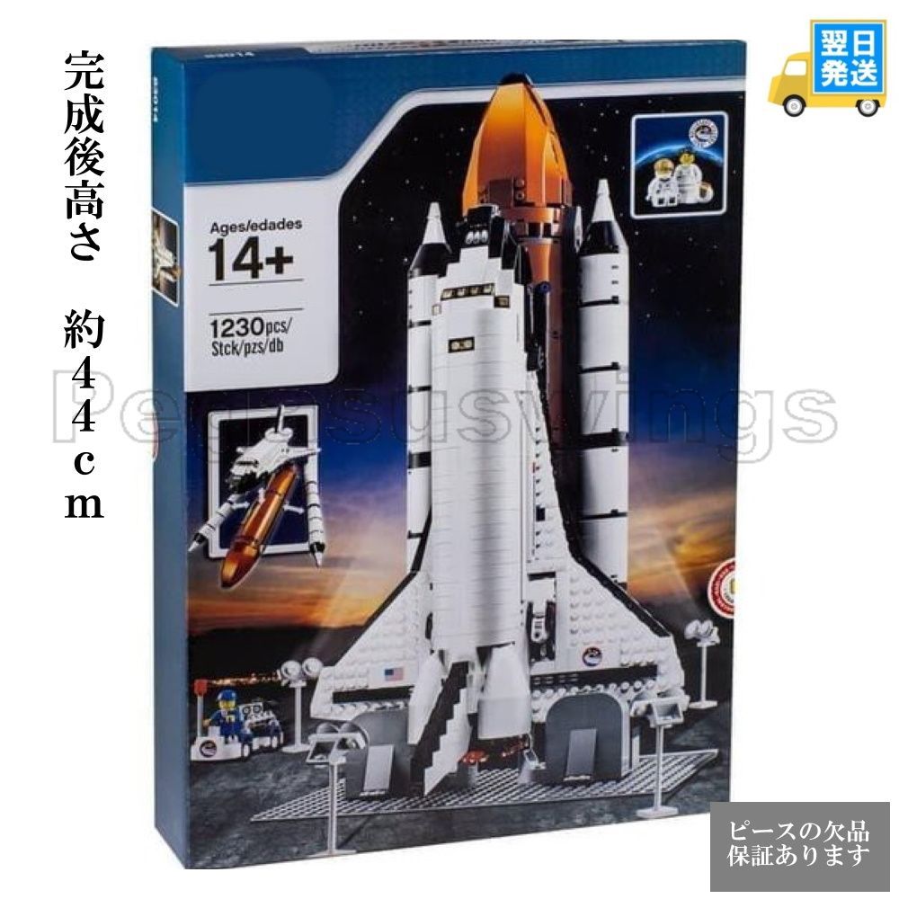 スペースシャトル 10213 - 知育玩具