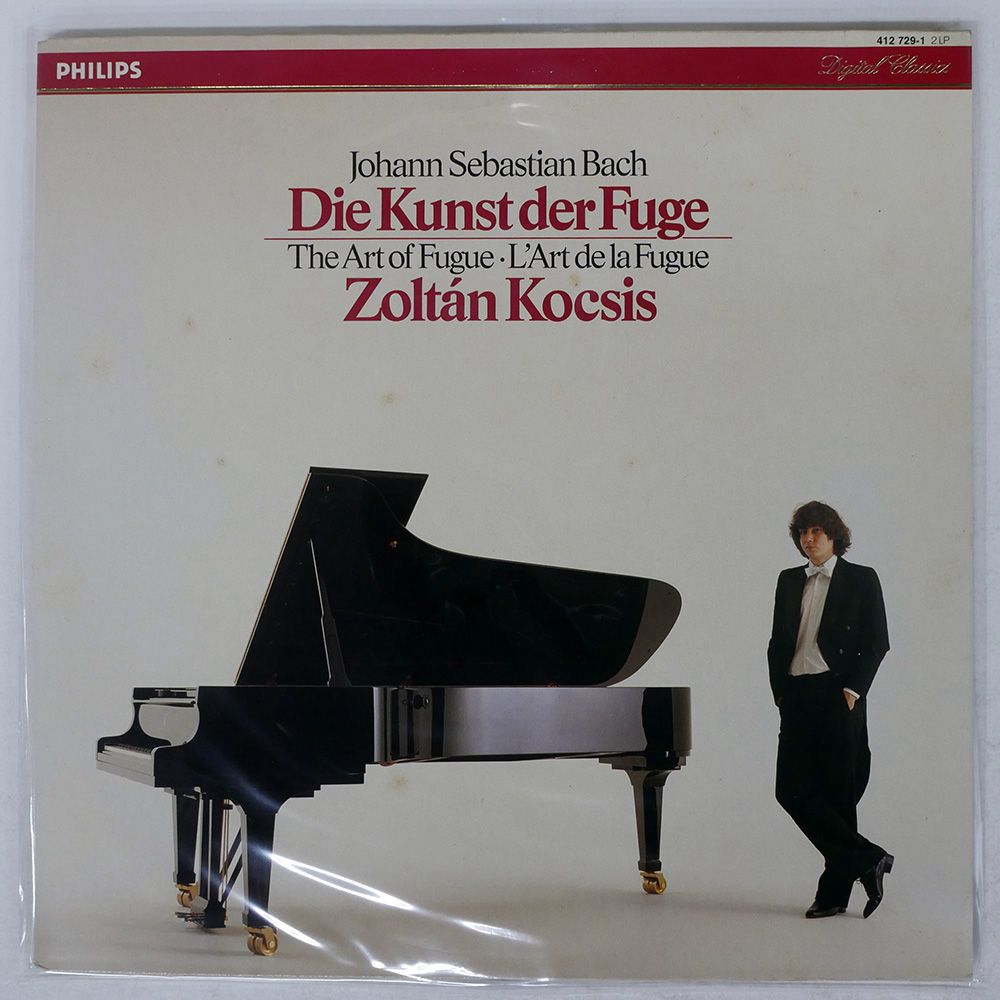 オランダ盤 ZOLTAN KOCSIS/BACH : THE ART OF FUGUE/PHILIPS