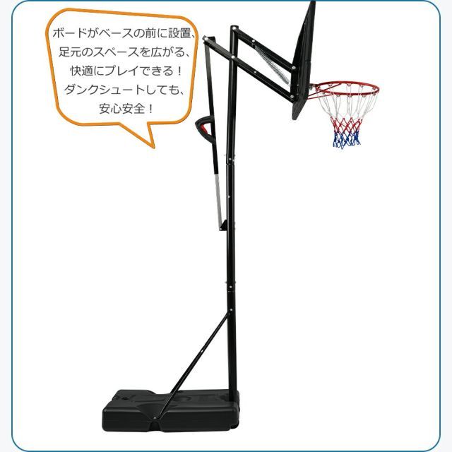 バスケットゴール