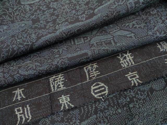 平和屋着物○綿薩摩 本場薩摩絣 風景文 反端付き 反端付き 木綿 逸品