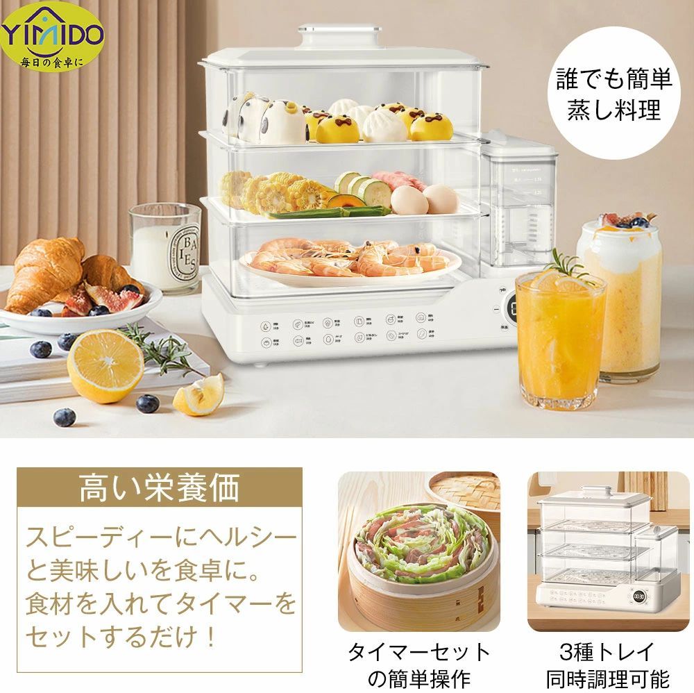 蒸し器 多機能