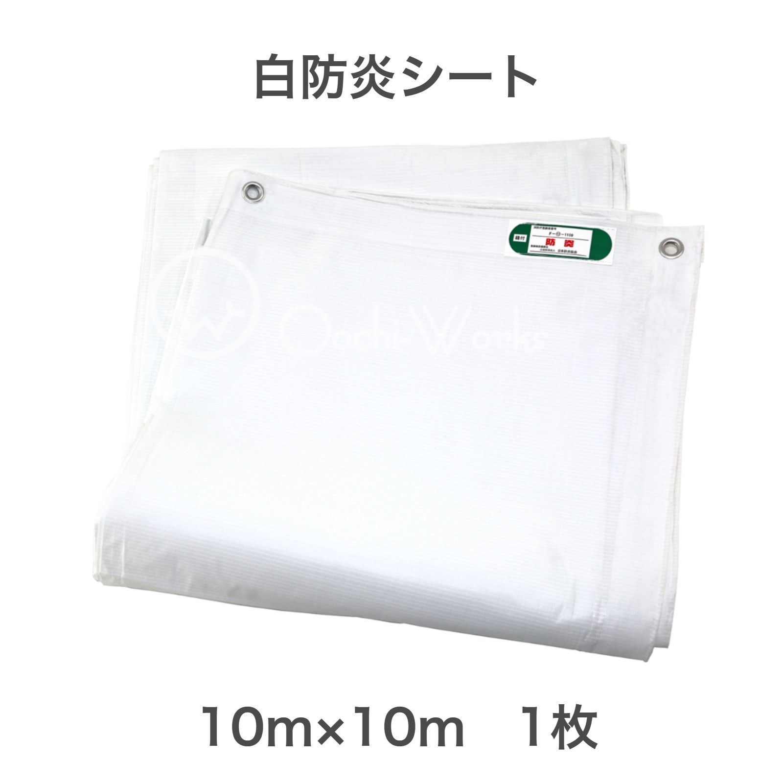 2753防音シート5枚 工事用 軽量 防炎認定品 建築用 足場 遮音シート
