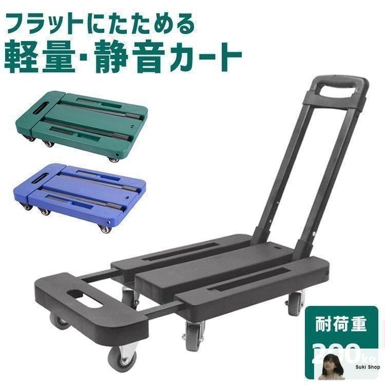 サカエ 伸縮式樹脂台車（スタッキング・連結仕様・ナイロン車） SCR-5940NB (219046) サカエ 伸縮式樹脂台車 スタッキング 連結仕様 ナイロン車 SCR-5450NB