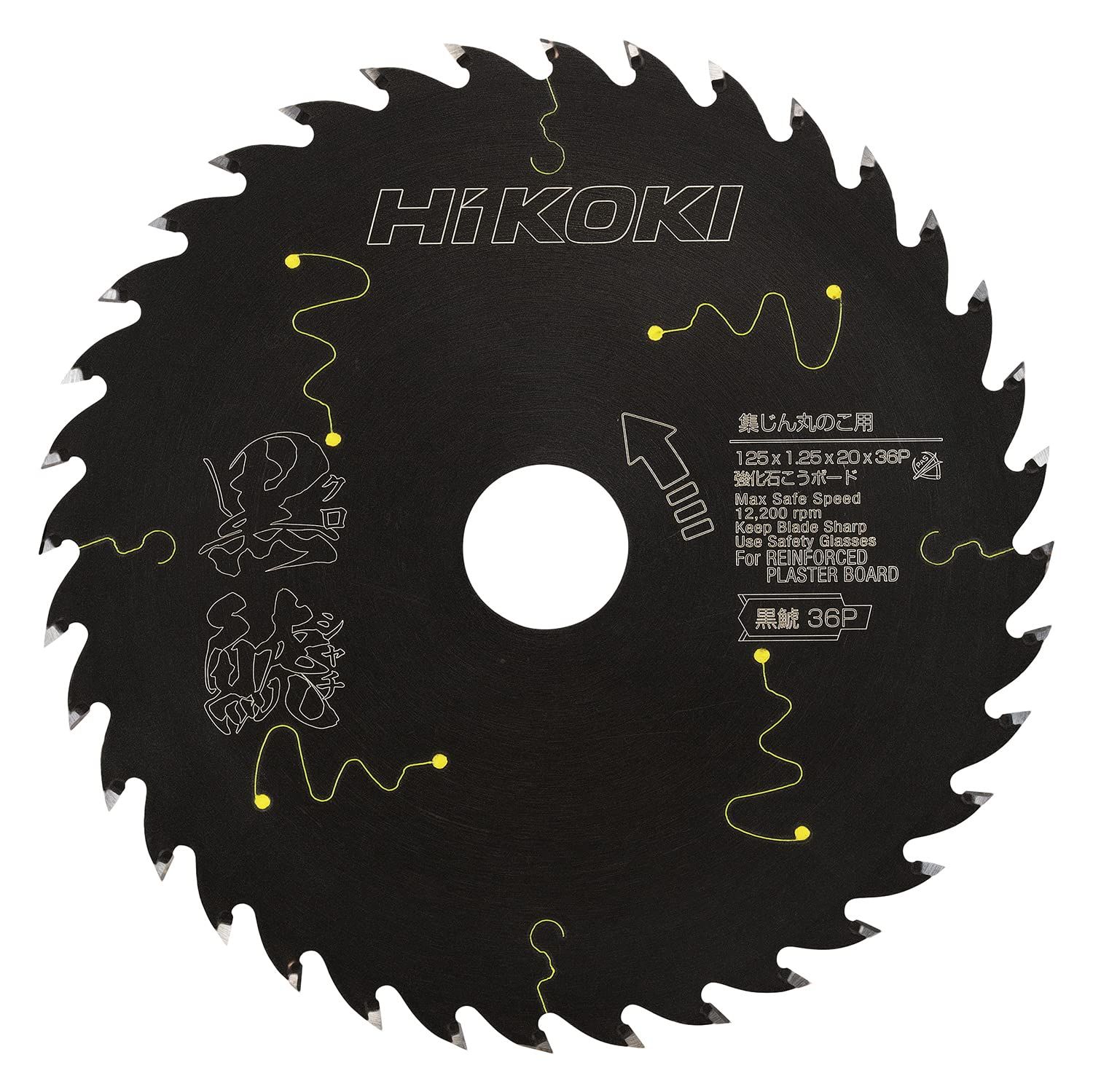HiKOKI HiKOKI 黒鯱チップソー 125mm×45P 10枚セット 黒鯱 HiKOKI HiKOKI 黒鯱チップソー 125mm×45P 10枚セット 黒鯱