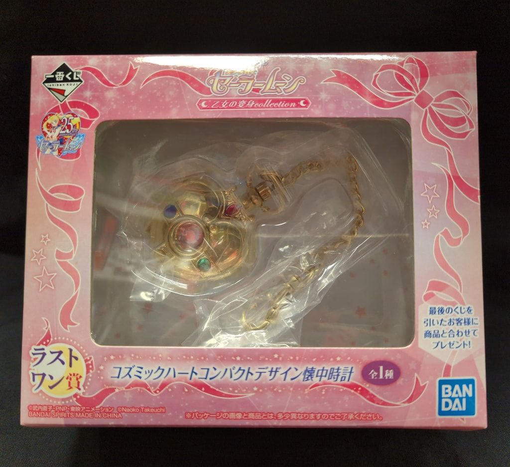 セーラームーン 乙女の変身F賞　新品未開封　ステンドグラス風チャーム 10 セーラームーン 一番くじ F賞 ステンドグラス風 チャーム