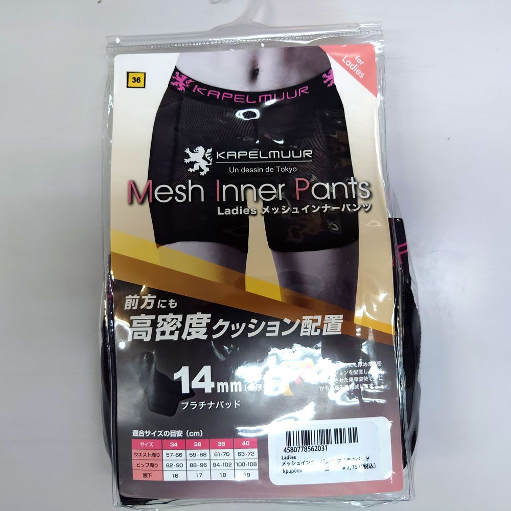 カペルミュール パンツ 40 レディース 未使用カペルミュール UVカット
