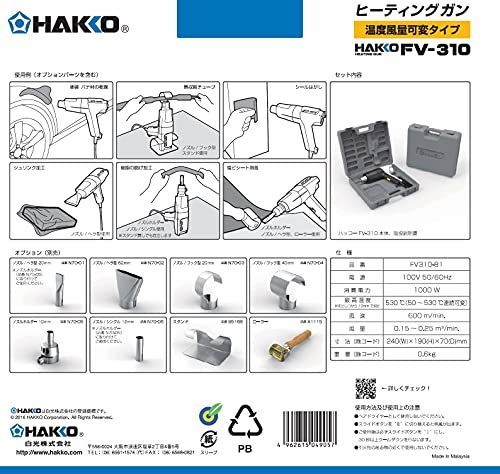 本体_温度・風量可変タイプ(無段階コントロール) 白光(HAKKO) ヒー