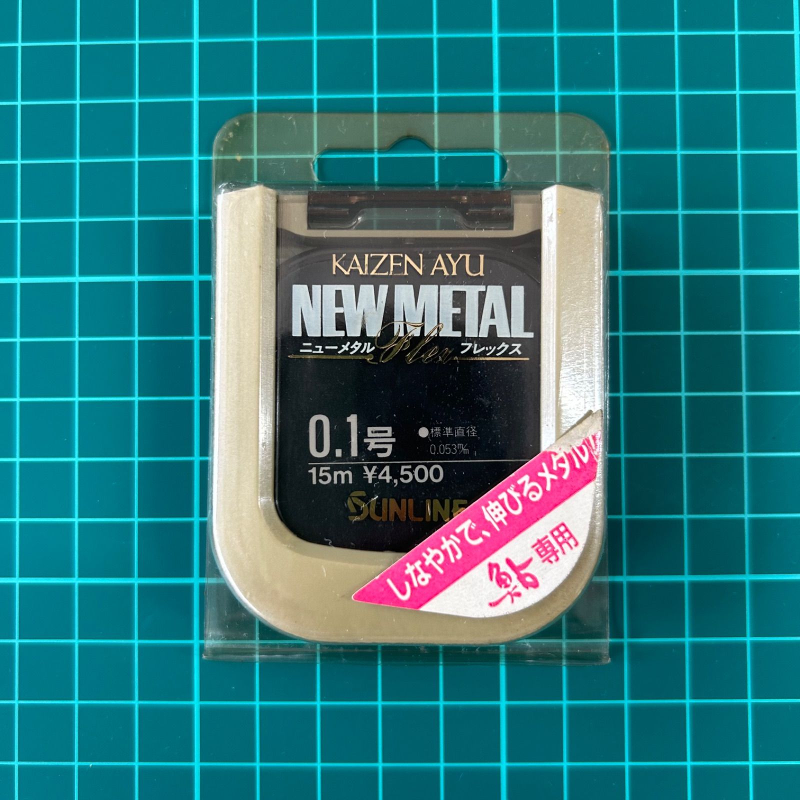 サンライン KAIZEN AYU ニューメタル フレックス 0.1号 1.25号