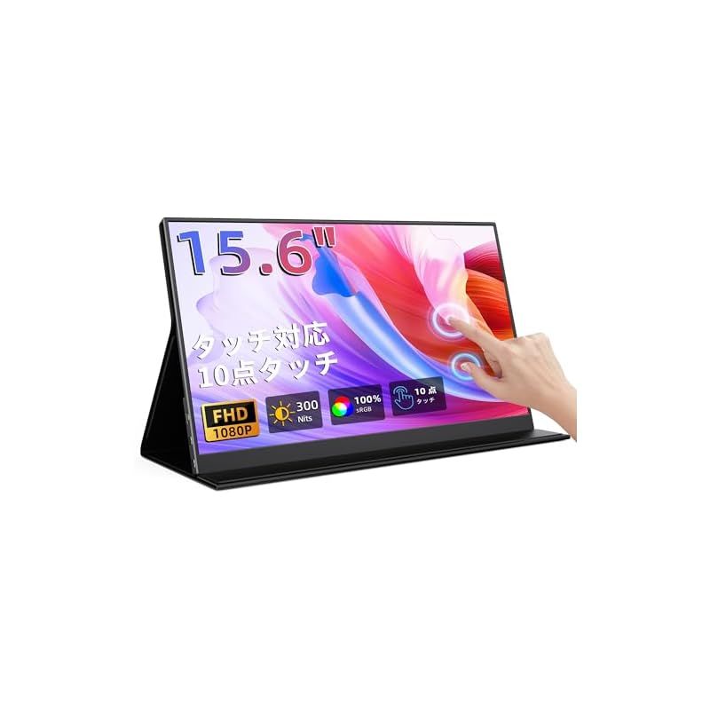 KEEPTIME モバイルモニター 15.6インチ タッチパネル モバイルディスプレイ 1920x1080FHD 軽量 薄型 ポータブルモニター USB Type-C|Mini HDMI IPS液晶パネル PS4PS5|XBOX|Switch|PC|Macなど
