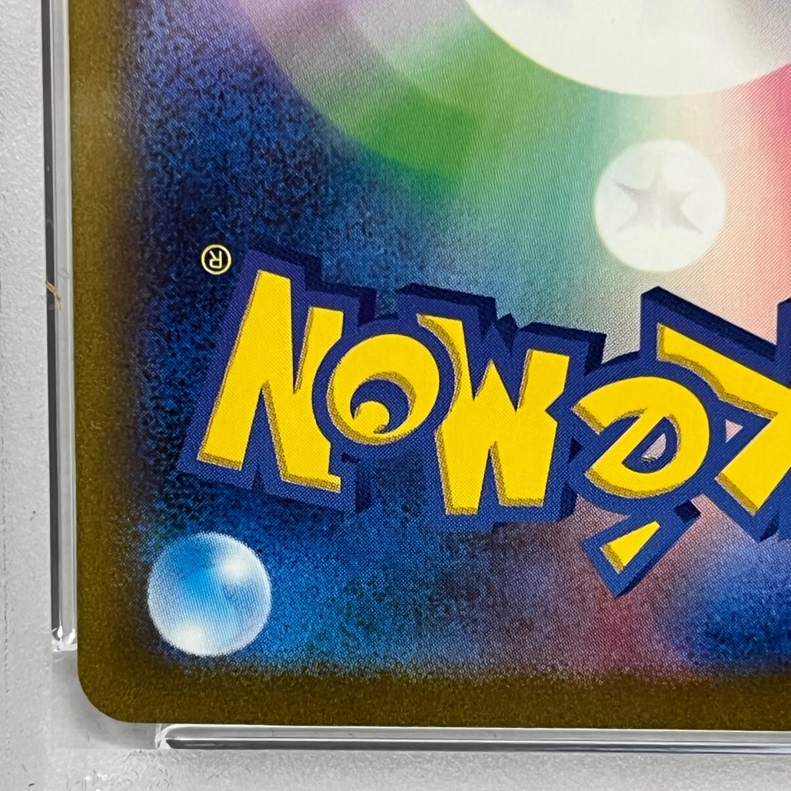 ポケモンカード ポケカ