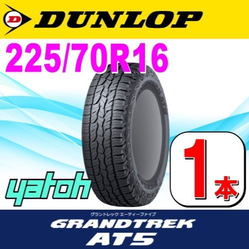 225/70R16 新品サマータイヤ 1本 DUNLOP GRANDTREK AT5 225/70R16 103T 