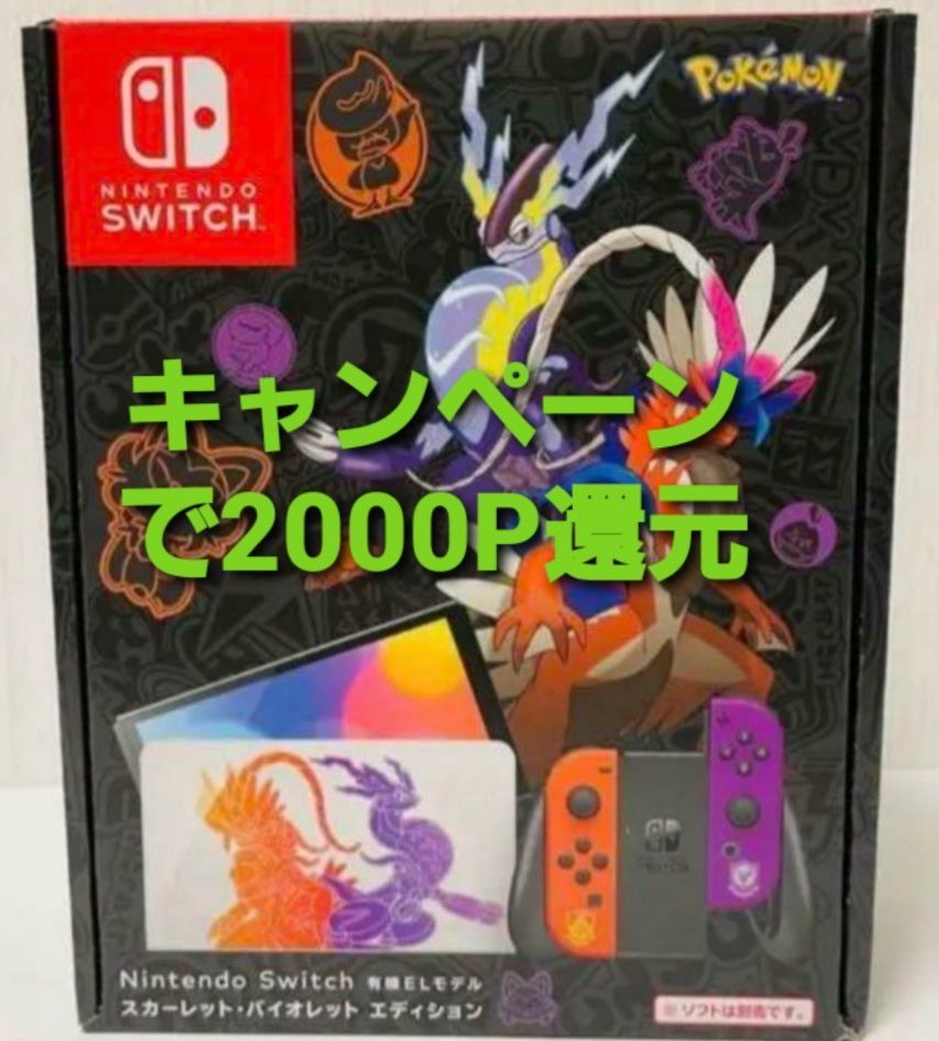 有機ELモデルSwitch   スカーレット・バイオレットエディションジョイコン Amazon.co.jp: Nintendo Switch(有機ELモデル) スカーレット