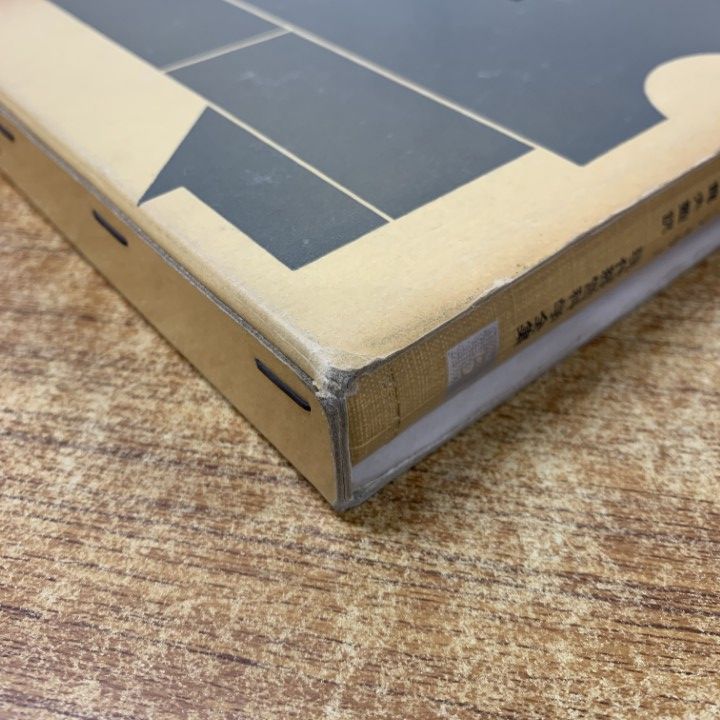 △01)【同梱不可】確率論とその応用上・下巻 2冊セット/現代経営