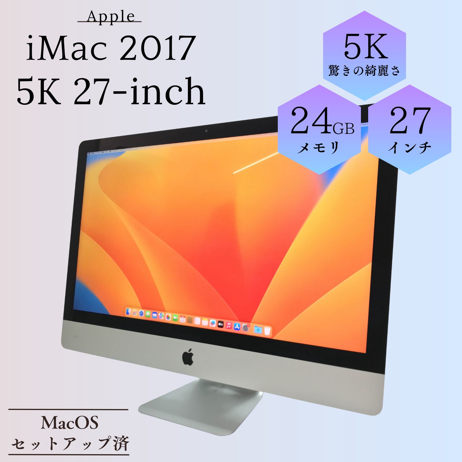 Apple - hamutarouさま専用　iMac (Retina 5K, 27-inch, hamutarouさま専用 iMac (Retina 5K, 27-inch,