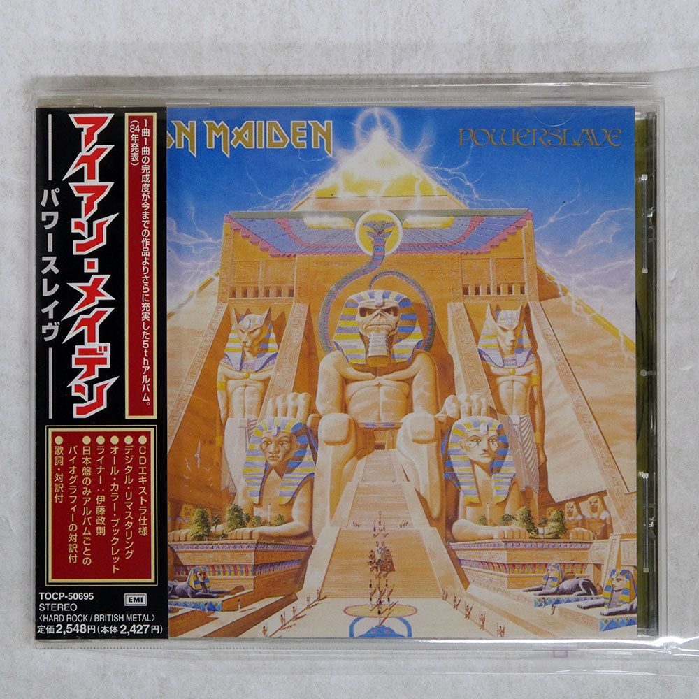 帯 国内盤 IRON MAIDEN/POWERSLAVE/EMI TOCP50695 CD □ - メルカリ