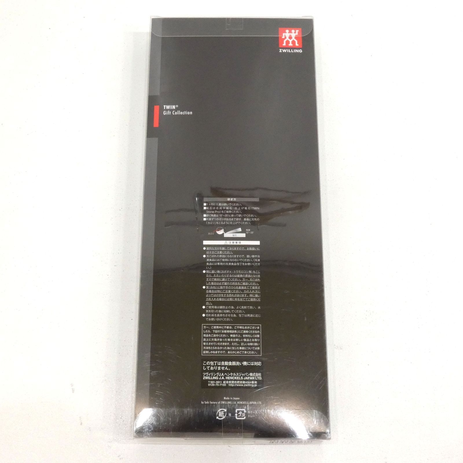 小牧店 ZWILLING