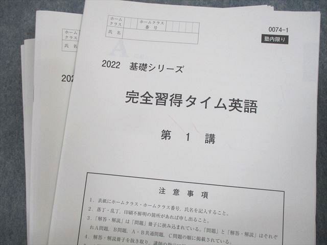 UW11-068 河合塾 完全習得タイム 物理 第1～6回 テスト計12回分 通年 