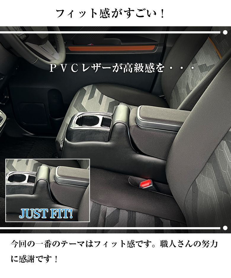 アームレスト コンソールボックス