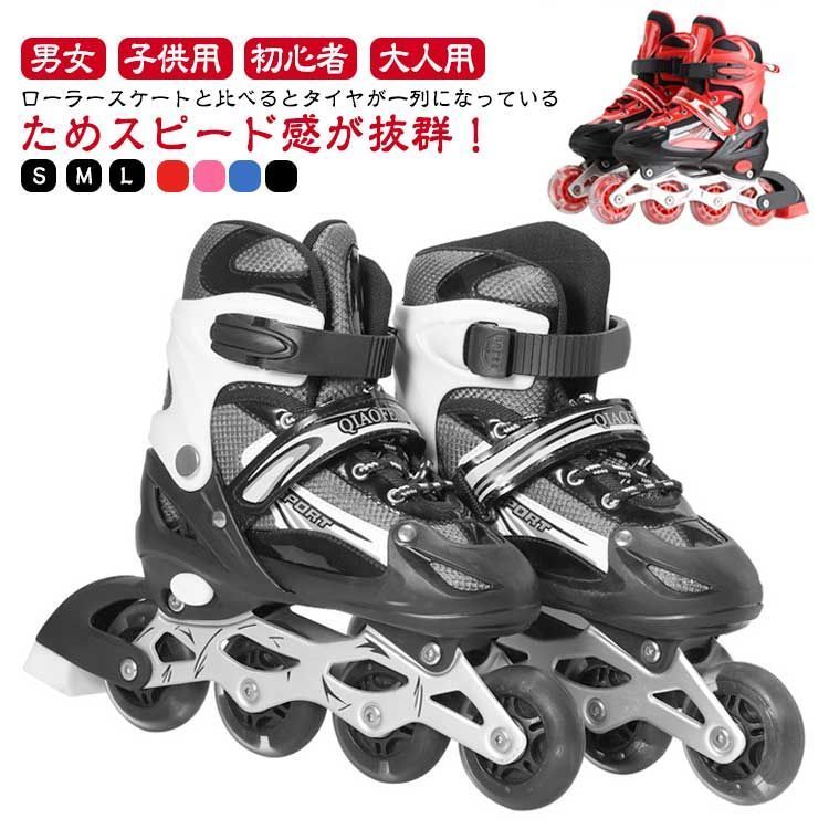 初心者 シューズ インラインスケート 子供用 大人用 トイスケート ジュニア ローラースケート靴 スケート 男の子 ローラースケート 光る 子ども 男の子 女の子 キッズ 子供の日 クリスマス 