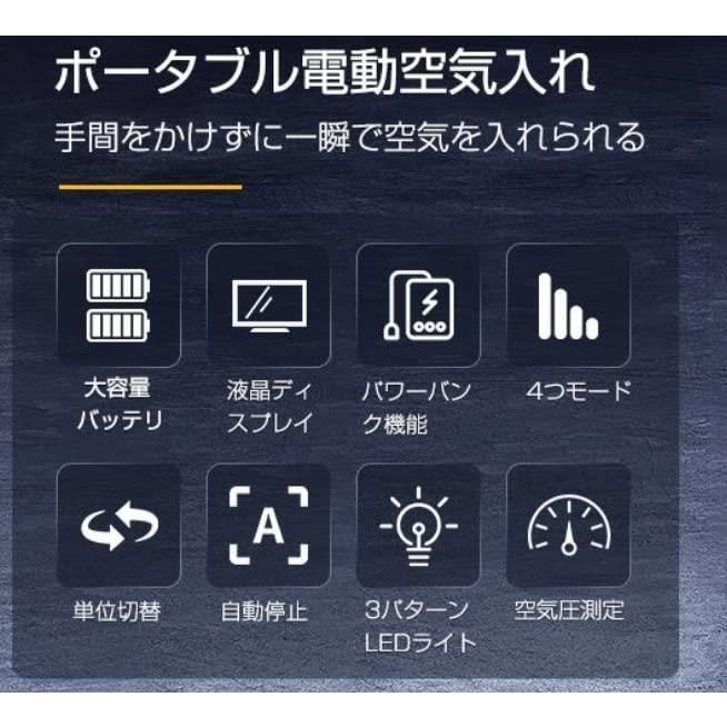 コードレスインフレータブルポンプ 電動空気入れ 空気入れ電動 空気