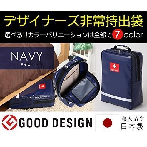 ネイビー(14L) 防災防犯ダイレクト デザイナーズ非常持出袋（単品