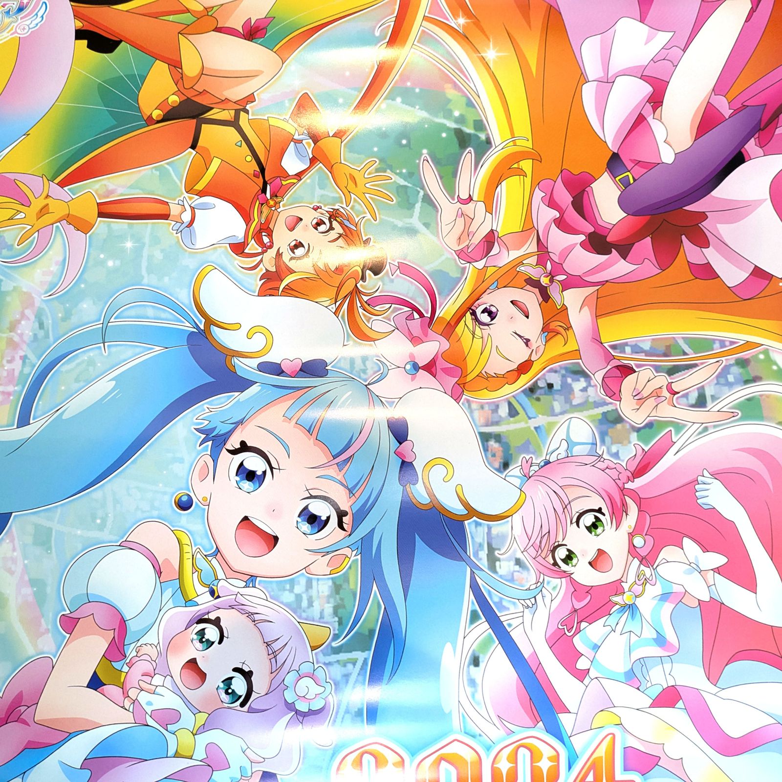 フルタ製菓・『ひろがるスカイ！ プリキュア』・カレンダー・2024年