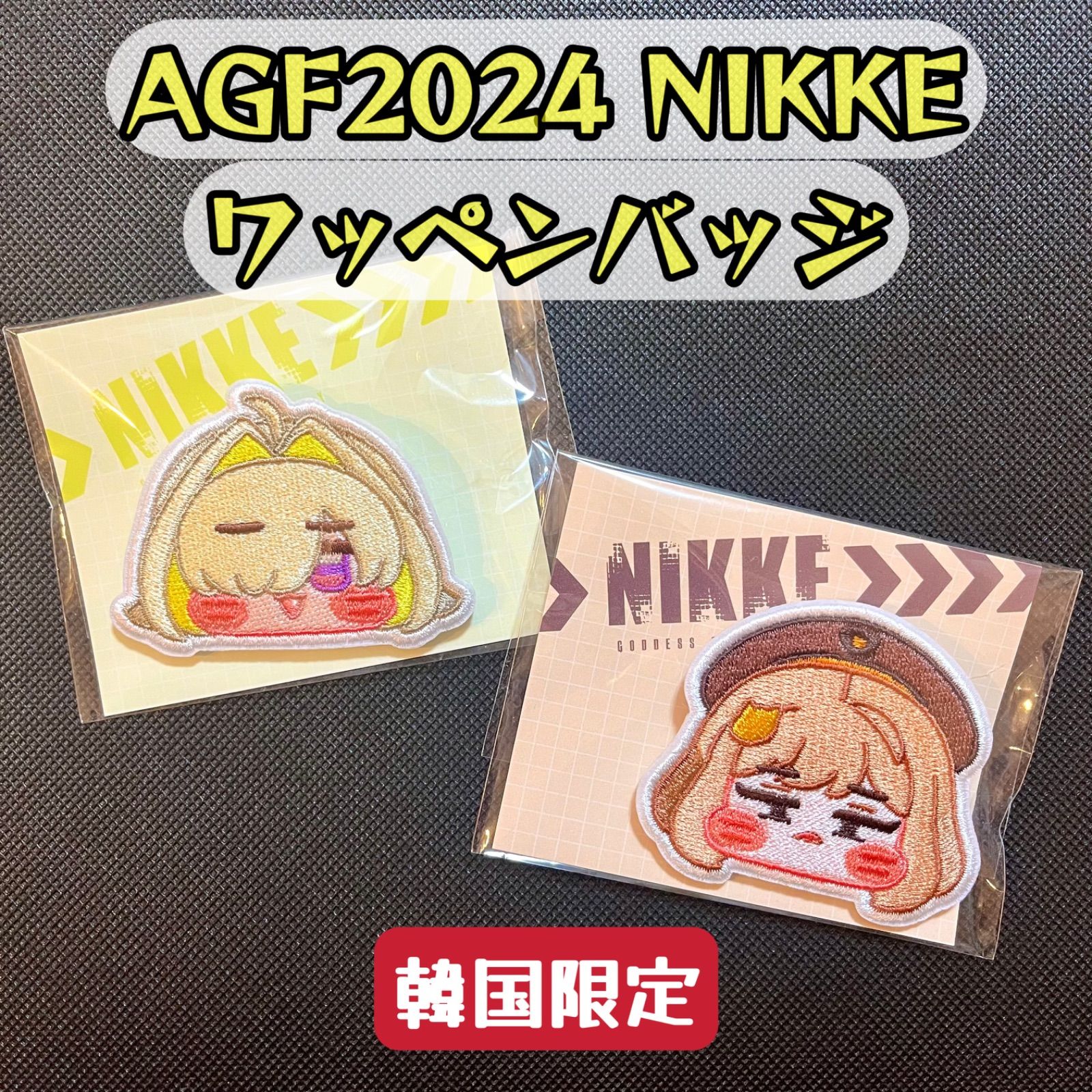 勝利の女神NIKKE 勝利の女神ニケ AGF 韓国 ラピ ワッペンバッジ
