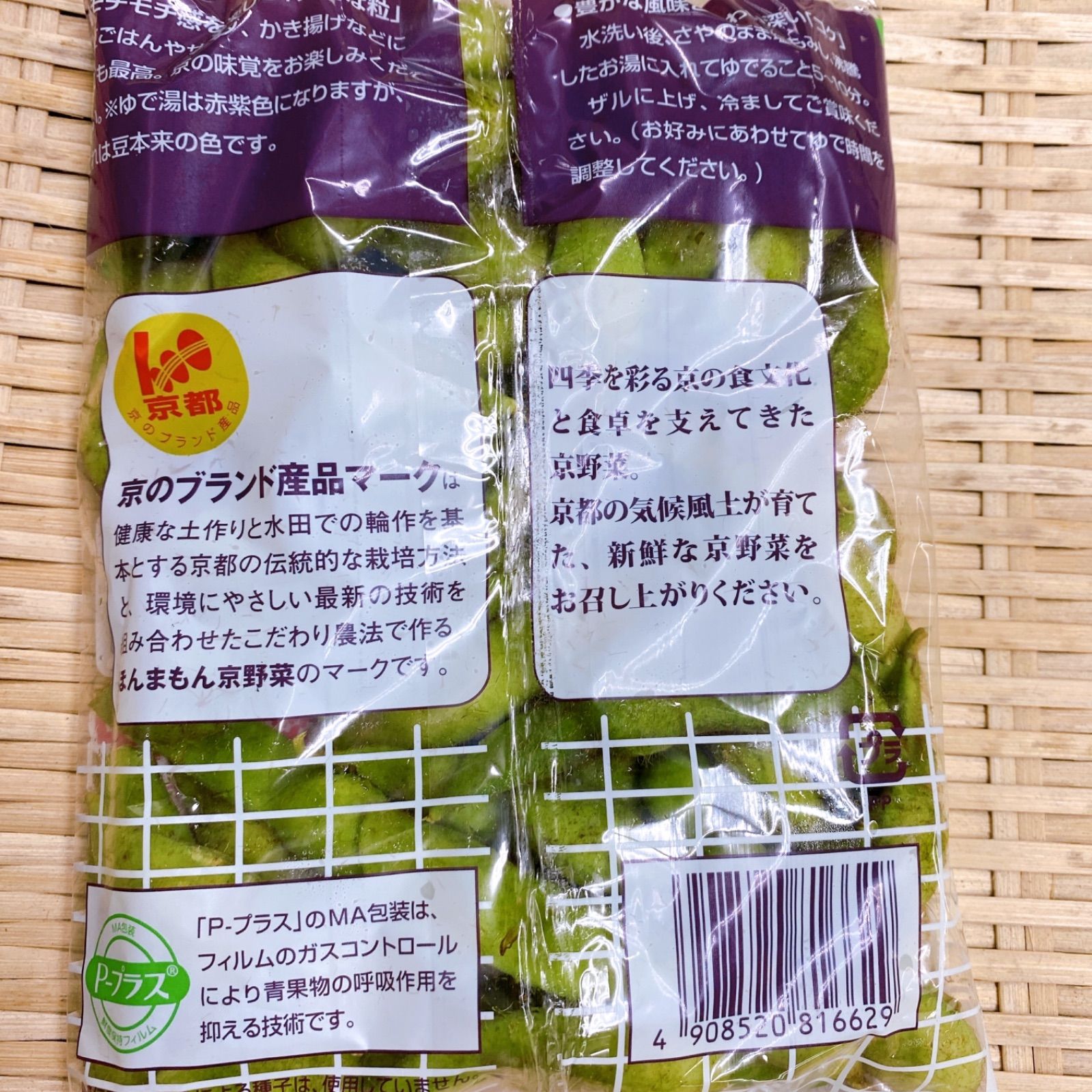 京野菜 マッチョな紫ずきん200g5袋で