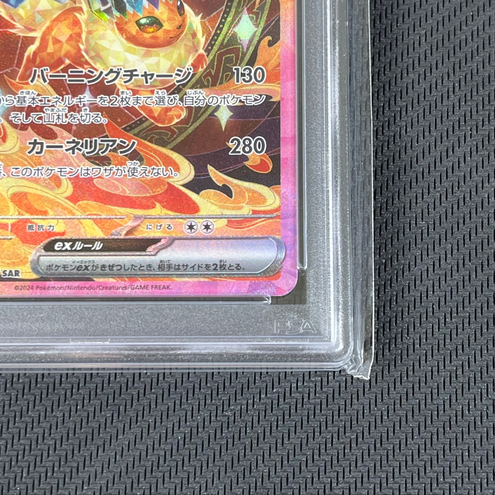 【PSA10】ブースターex SAR SV8a テラスタルフェス202/187 ブースターex SAR [テラスタルフェスex] SV8a 202/187 ポケモン
