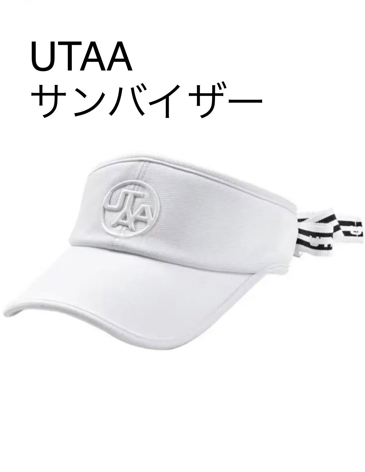 UTAA ウタ ゴルフ サンバイザー ホワイト 白 シンプル 韓国 おしゃれ