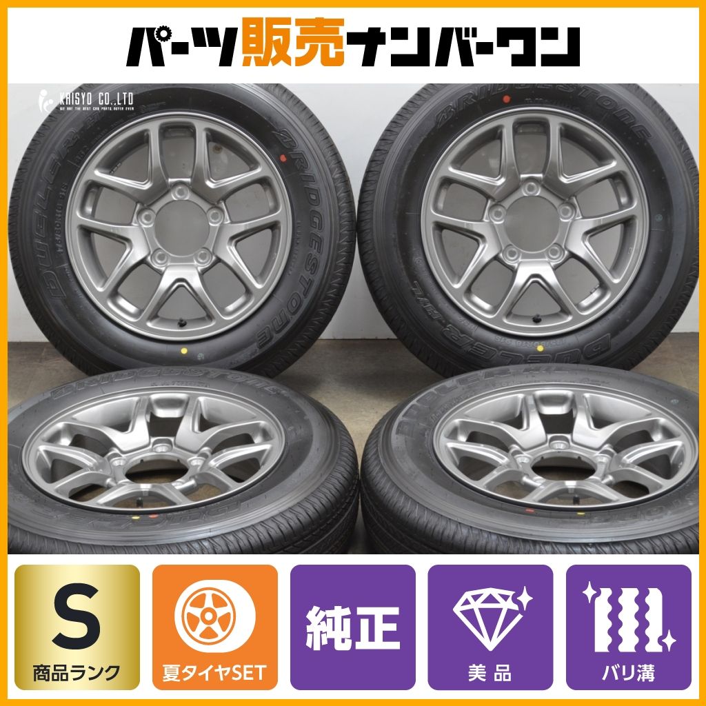 新車外し 20 スズキ JB64 ジムニー 純正 16in 5.5J 22 PCD139.7 ブリヂストン デューラー H|L852 175|80R16 JB23 バリ溝