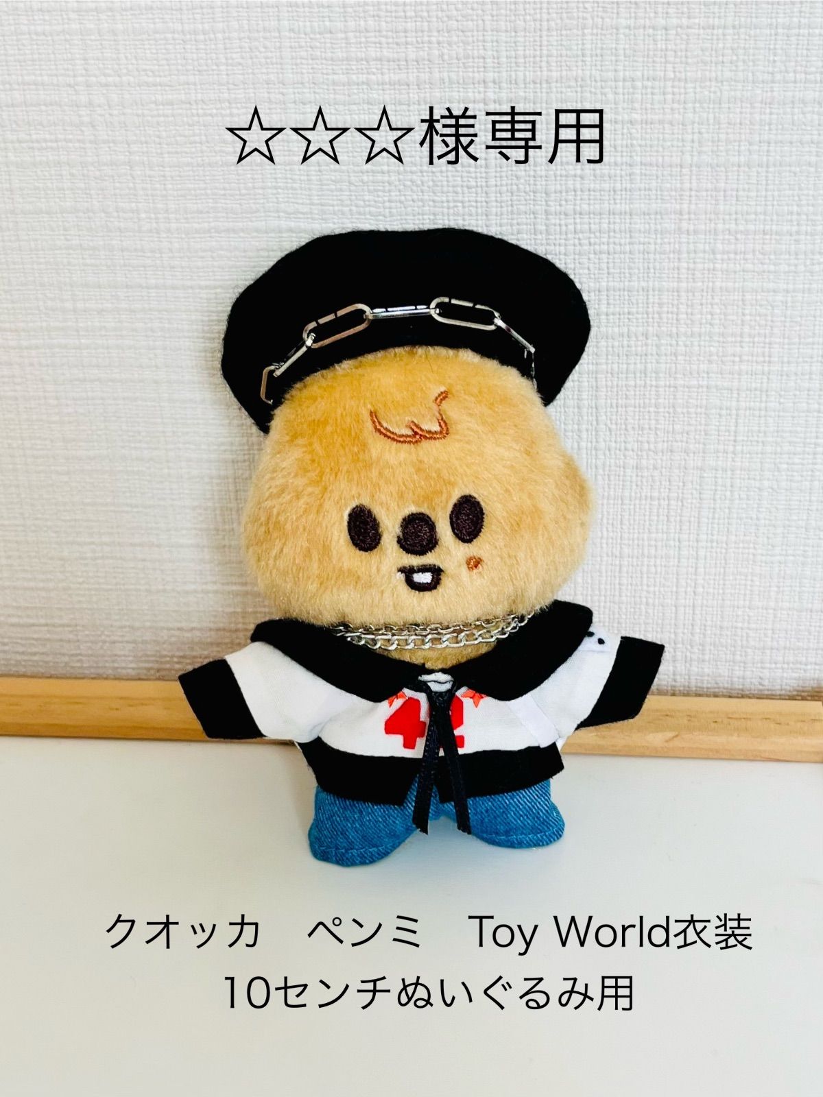 様専用 クオッカ TOY WORLD 日本ペンミ衣装 10センチぬいぐるみ用 - メルカリ