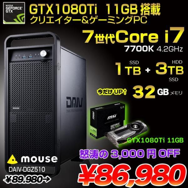 USB30上面2背面4大容量1TBゲーミングPC/Core i7-7700K/16G/GTX1080