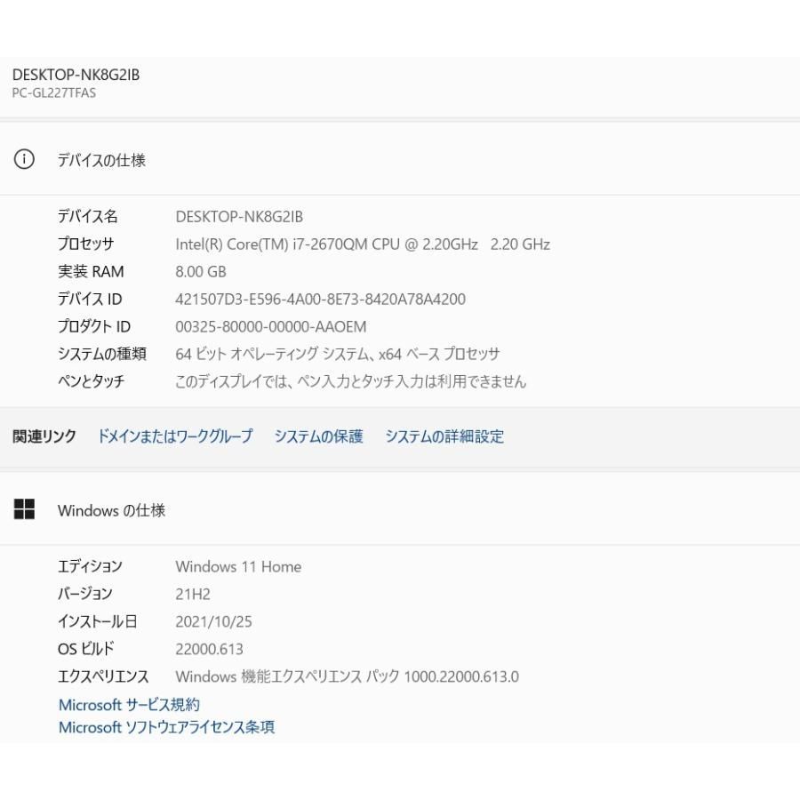 最新Windows11+office 新品爆速SSD256GB NEC PC-GL227TFAS 高性能 第二世代i7/メモリ8GB/15.6インチ/ USB3.0/無線内蔵/HDMI/ブルーレイ搭載 - メルカリ