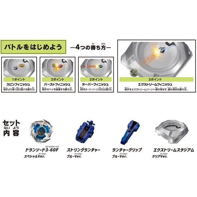 BEYBLADE X ベイブレードX BX-07 スタートダッシュセット - メルカリ