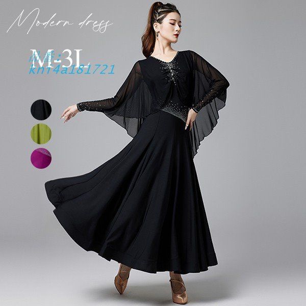 社交ダンス衣装 レディース モダンドレス ダンス衣装 社交ダンス ダンスウエア 社交ダンスドレス ゴージャス ワルツダンス服 華やか ロング丈 kni4a181721