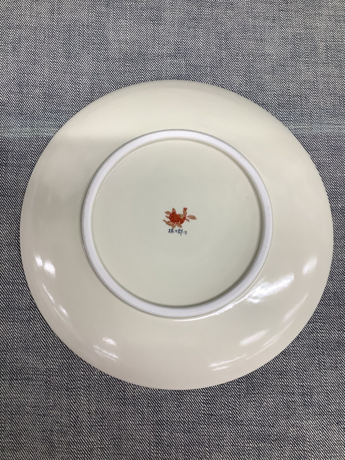 林九郎作 金彩絵皿