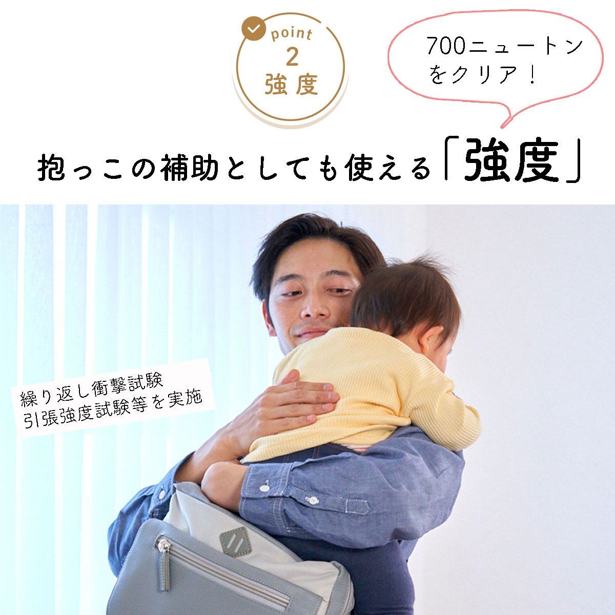 パパバッグ 思いやりモデル