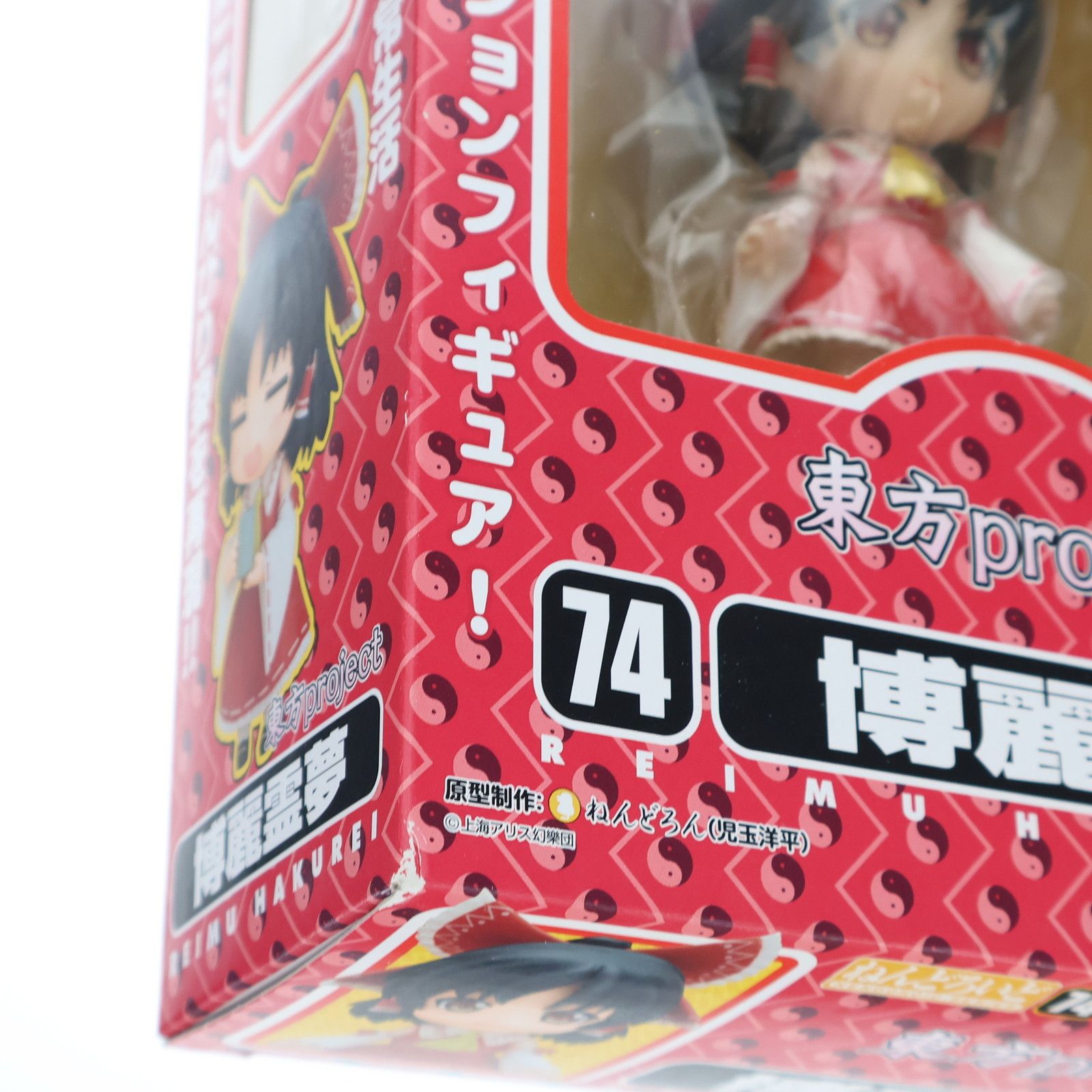 例大祭 東方 ねんどろいど ぷち 東方project 博麗霊夢 Gift 限定品 b5c2ac7d-s.jpg