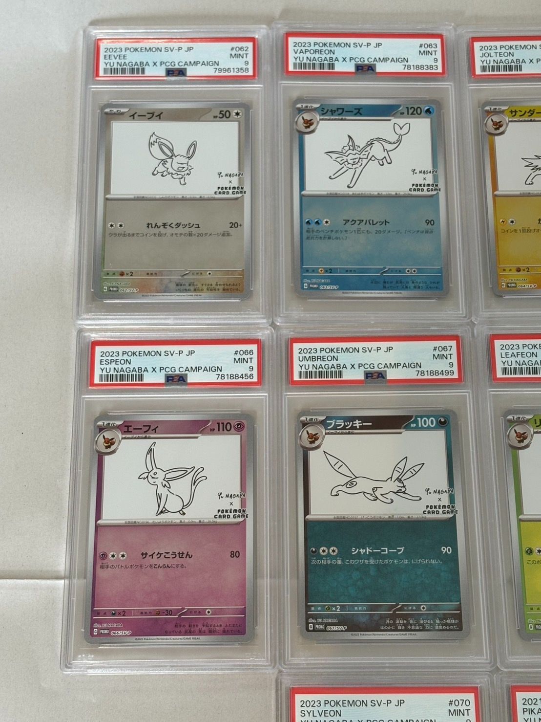 PSA9 10 長場 イーブイ ブイズ プロモ ポケカ ポケモンカード