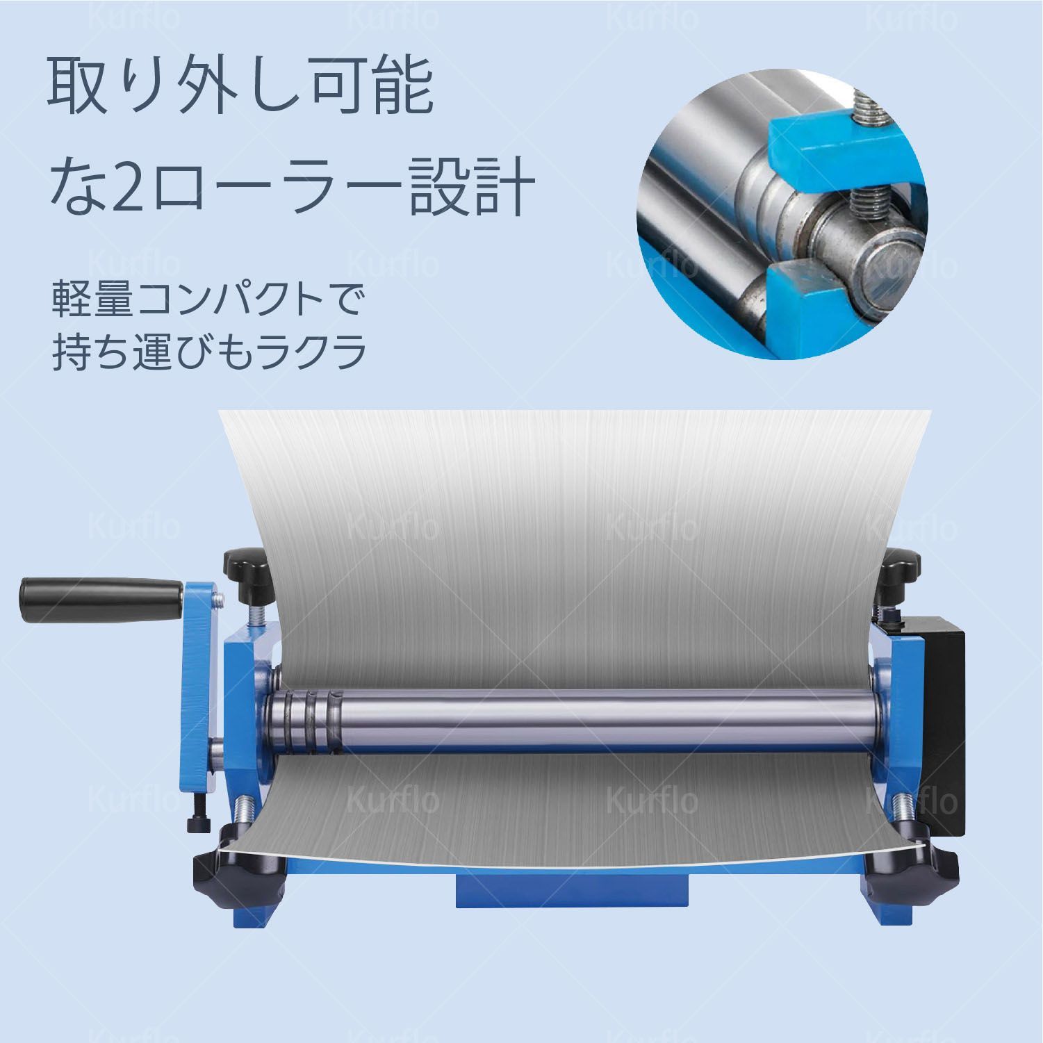 Kurflo 小型板金機 手動式メタルベンダー 小型板金折り曲げ機 金属加工 