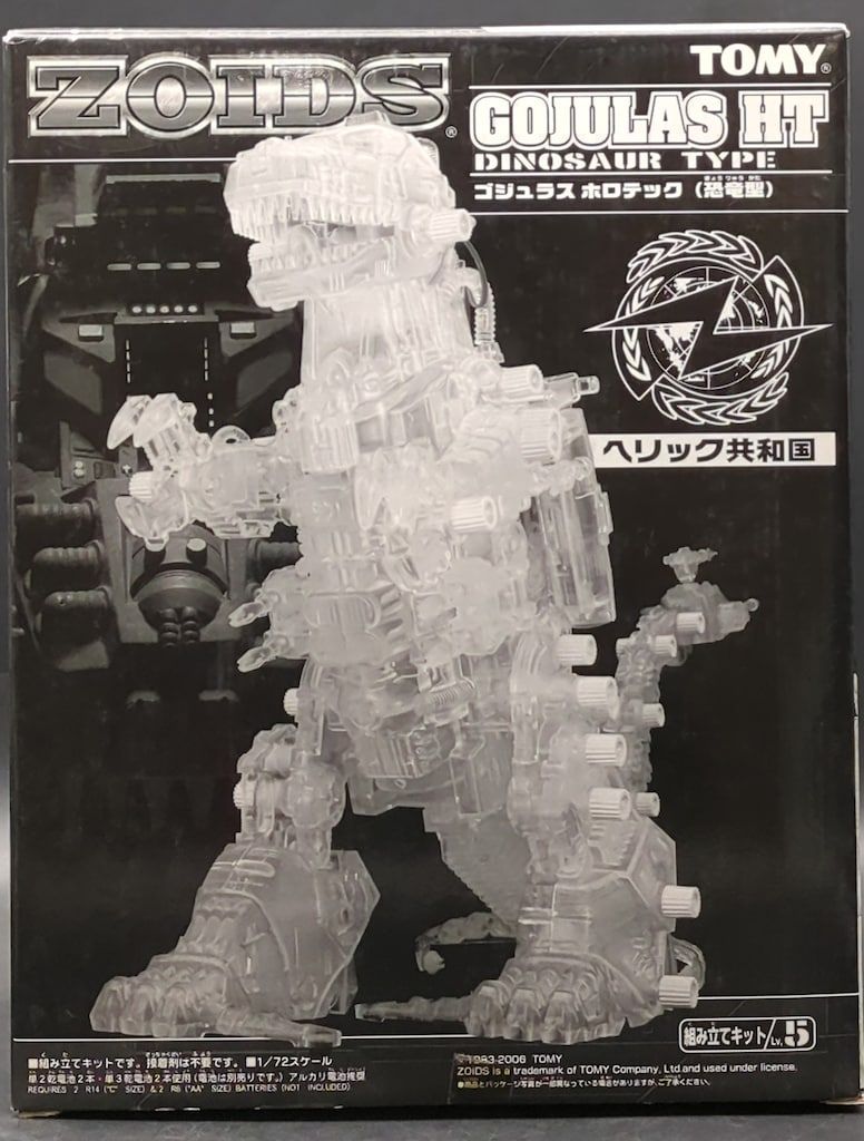 【末組立】ゾイド　ゴジュラスホロテック　トイザらス限定 Amazon.co.jp: トミー プラモデル 1/72 RBOZ-003 ゴジュラス Mk