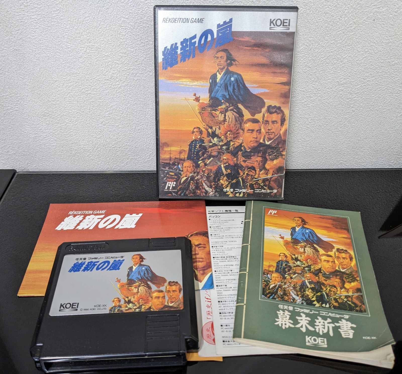 ファミコン◇ 維新の嵐 KOEI 任天堂 - メルカリ