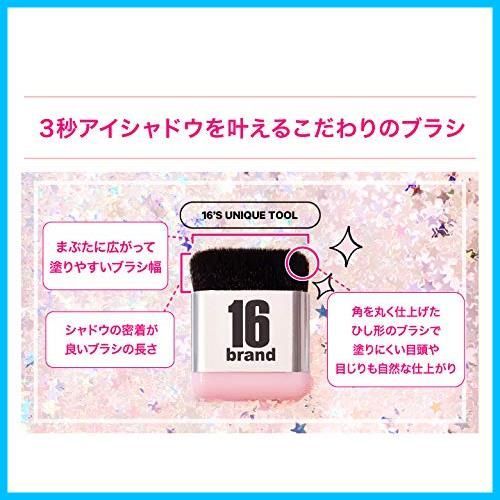 アイマガジン シックスティーンブランド