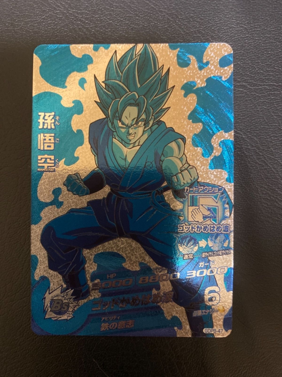 ドラゴンボールヒーローズ孫悟空 - メルカリ