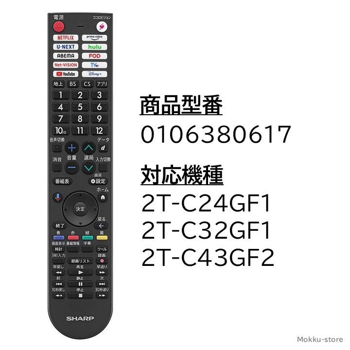 【ほぼ未使用】SHARP AQUOS 2T-C24EF1　シャープ アクオス 4550556122238_A11.jpg?v=20012201