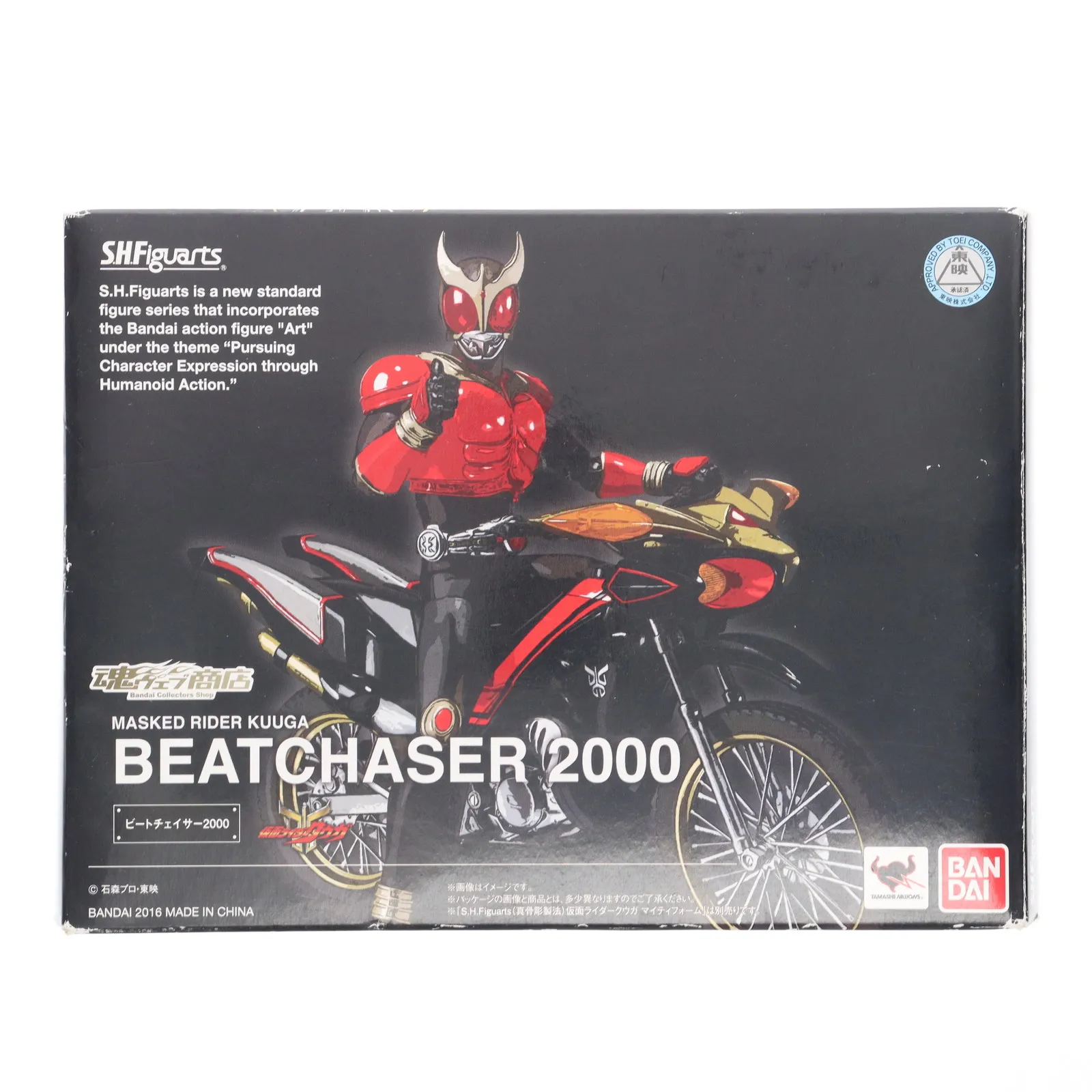 真骨彫 クウガ　フィギュアーツ ビートチェイサー2000【中古】 2025年最新】S.H.Figuarts ビートチェイサー2000の人気アイテム - メルカリ