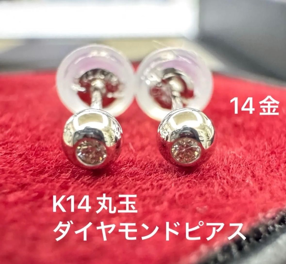 K14 丸玉ダイヤモンドピアス 3ミリ ダイヤ 14金ホワイトゴールド つけっぱなし 華奢アクセ メンズ 14金