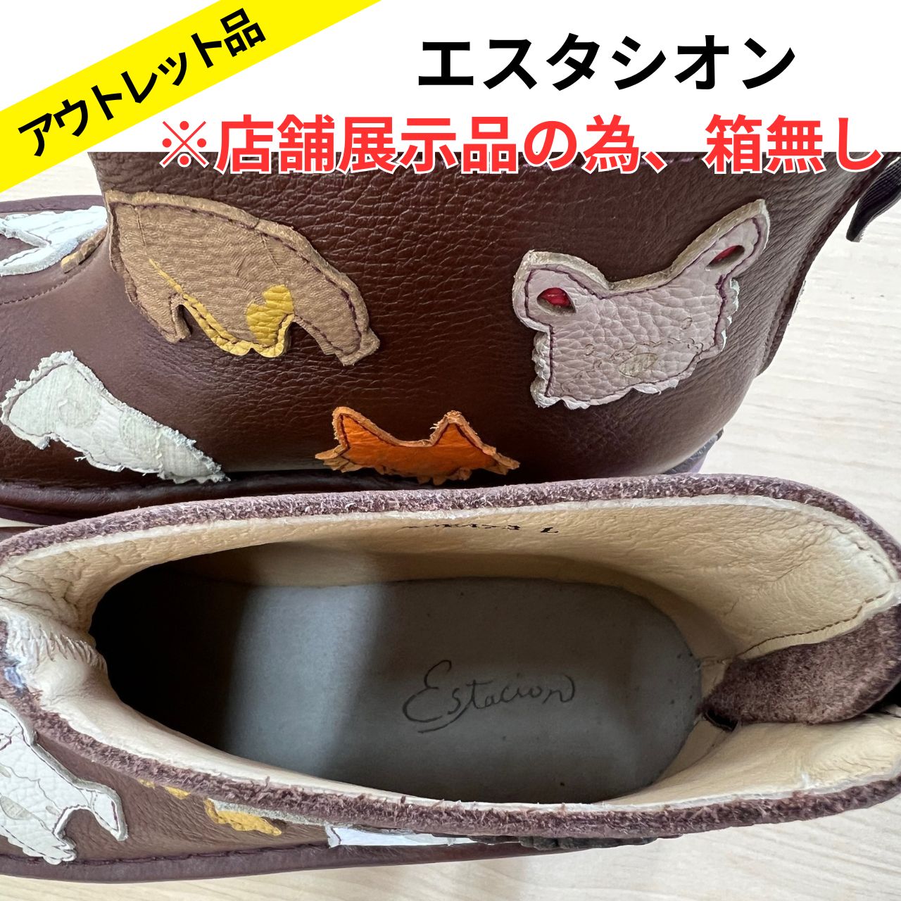 エスタシオン ワンちゃんモチーフ