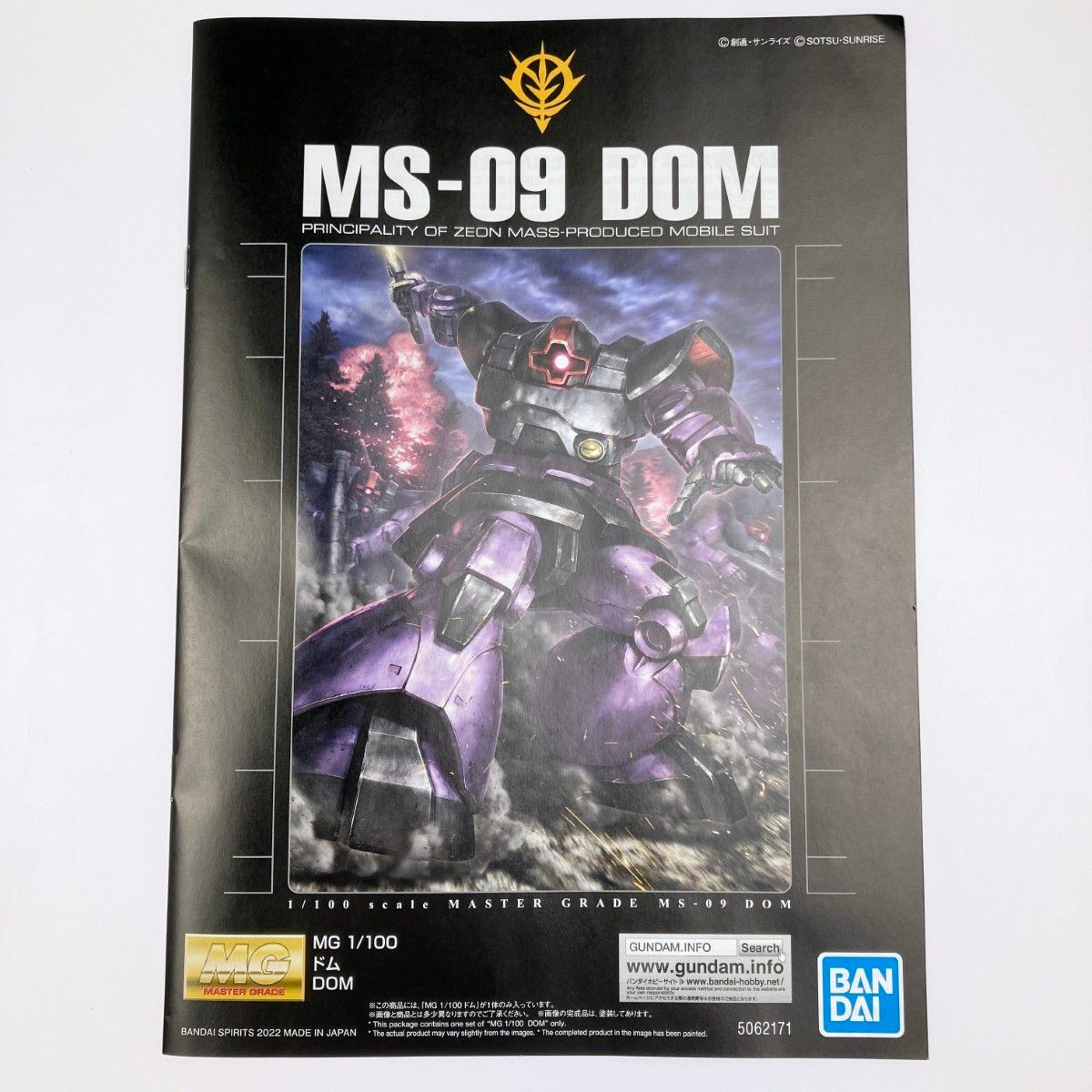 ▽▽バンダイスピリッツ MG 1|100 ドム 未組立品 IMPECCABLEHEALTHCARESERVICES_COM